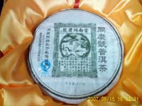 同慶號普洱茶綠印