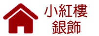 小紅樓