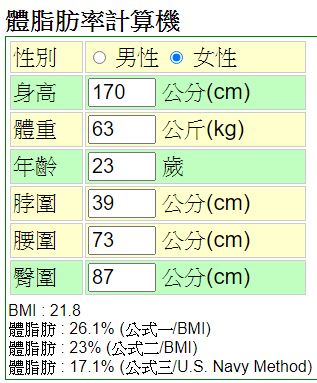 計算機 bmi